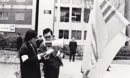 Sinh viên biểu tình chống Trung Quốc năm 1974